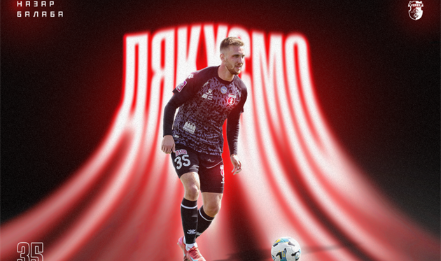 Назар Балаба, НК Верес