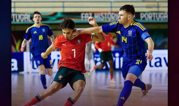 Португалія - Україна, АФУ