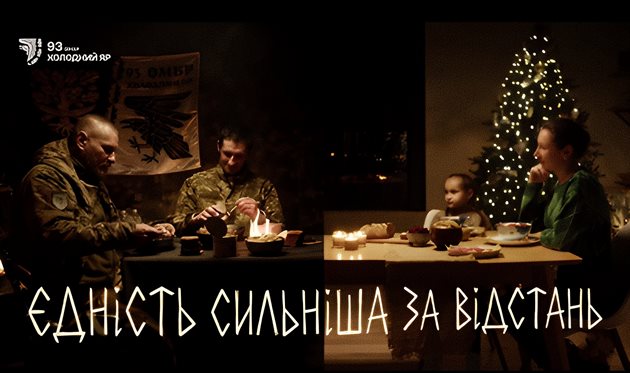 93 OMBR Kholodny Yar