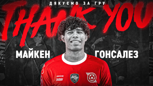 Гонсалез, Кривбас