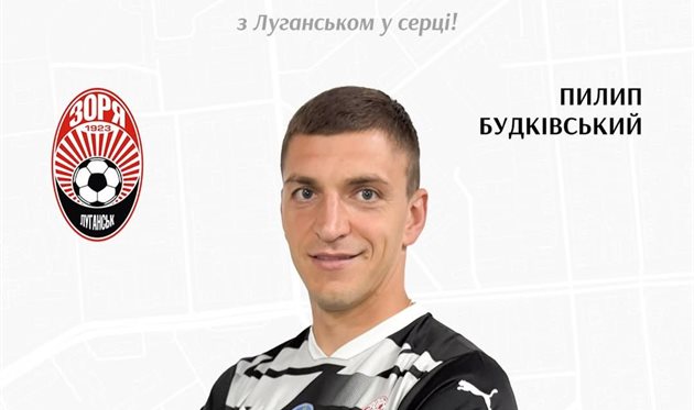 Пилип Будківський, ФК Зоря Луганськ