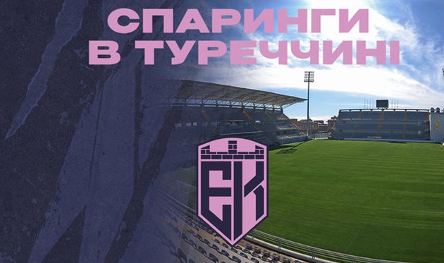 фото ФК Епіцентр