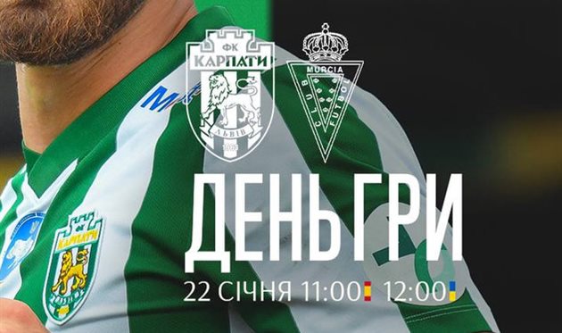 фото ФК Карпати