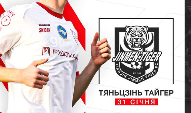 фото ФК Кривбас