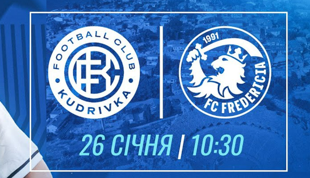 фото ФК Кудрівка