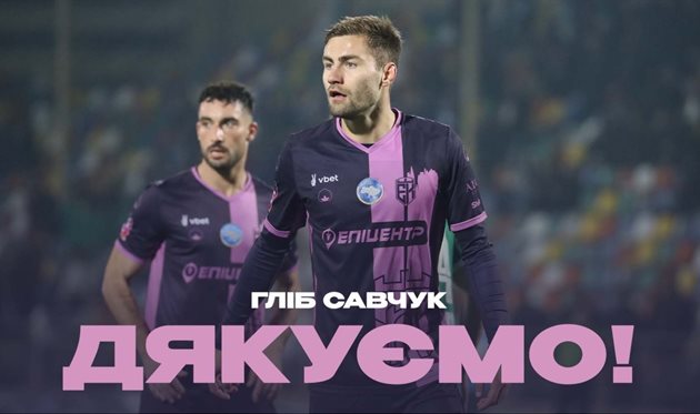 Гліб Савчук, ФК Епіцентр