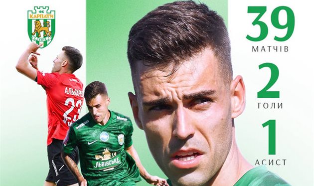Пабло Альварес, фото ФК Карпати Львів