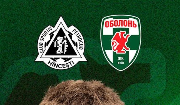 фото ФК Оболонь