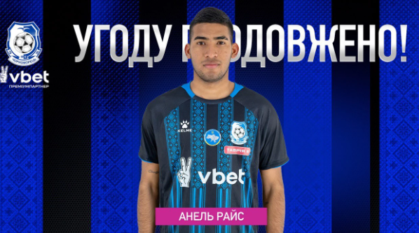 Анель Райс, Чорноморець