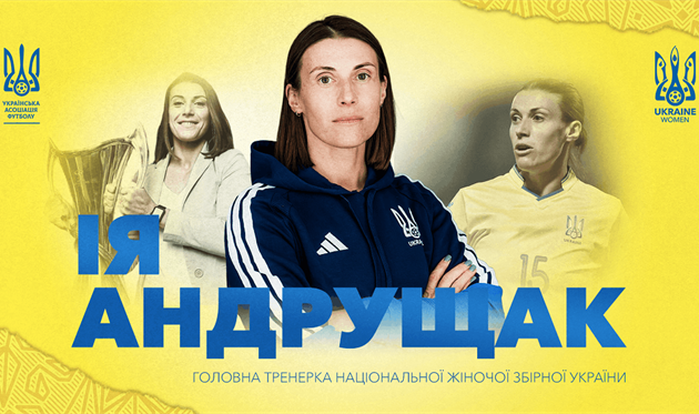 Ія Андрущак, УАФ