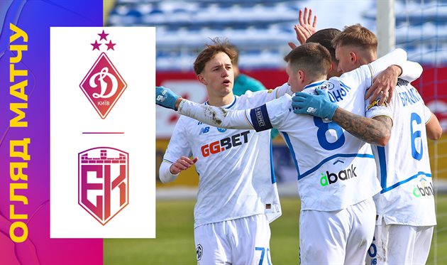 Динамо - Епіцентр, УПЛ ТБ