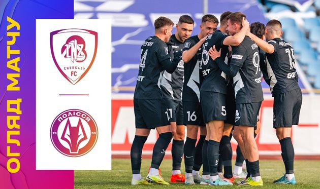 ЛНЗ - Полісся, УПЛ ТБ