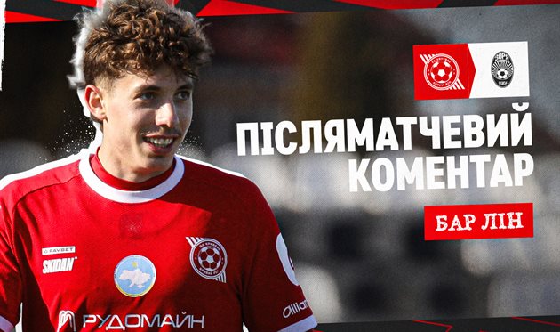 Бар Лін, ФК Кривбас