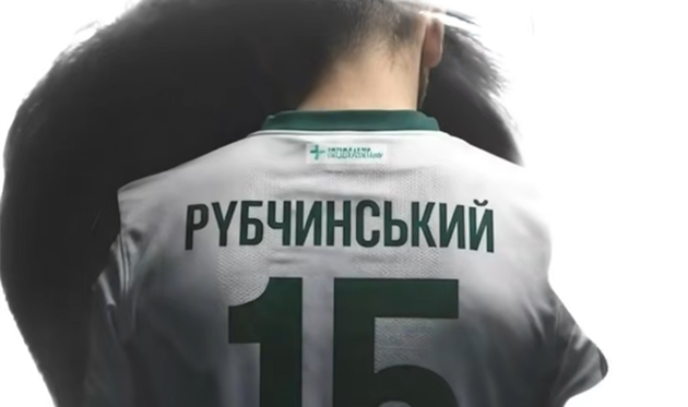 Валентин Рубчинський ФК Карпати