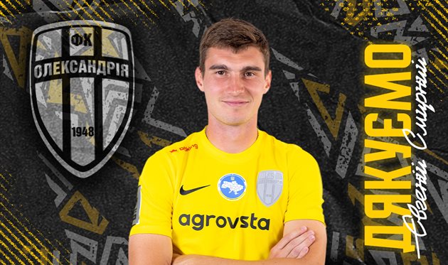 Євгеній Смирний, ФК Олександрія