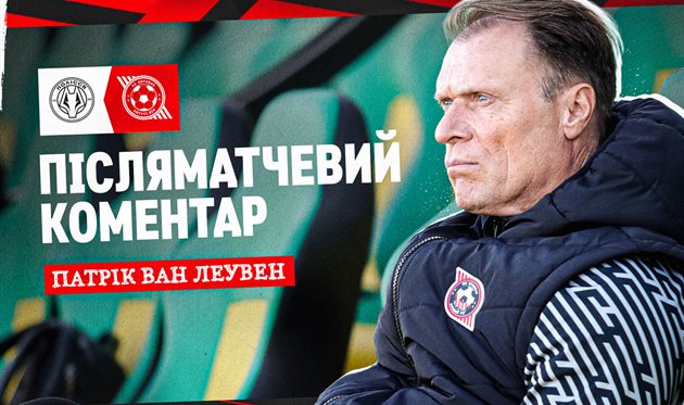 Патрік ван Леувен, ФК Кривбас