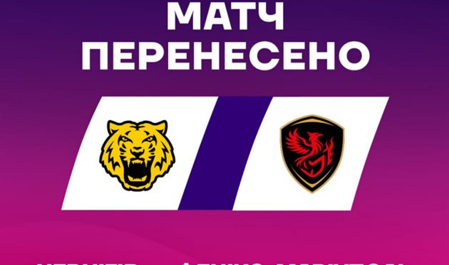 Чернігів — Фенікс-Маріуполь, УАФ