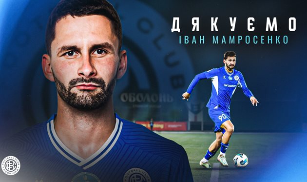 Іван Мамросенко, ФК Кудрівка