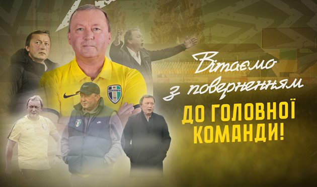 Володимир Шаран, пресслужба ФК Олександрія