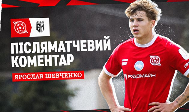 Ярослав Шевченко, ФК Кривбас