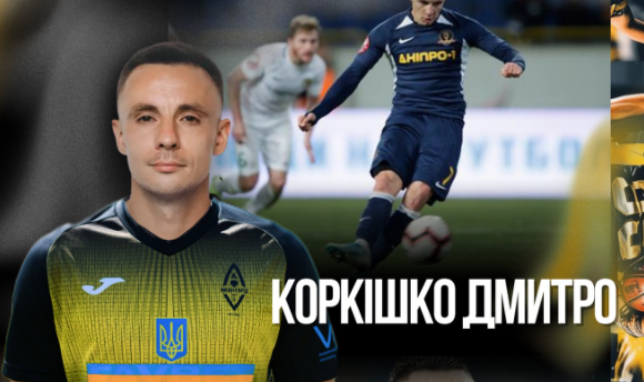 Коркішко, Авангард