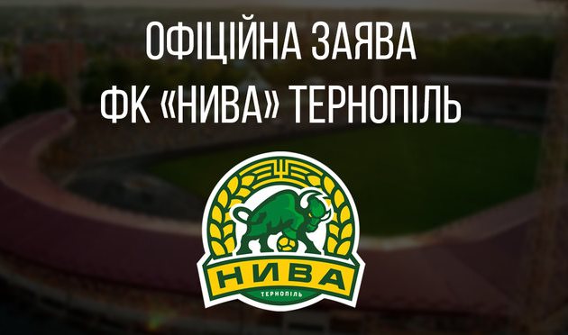 ФК Нива Тернопіль
