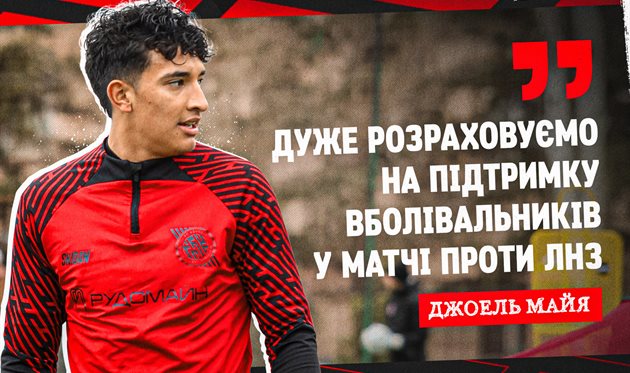 Джоель Мая, ФК Кривбас