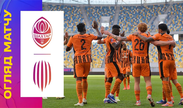 Шахтар - Рух, фото УПЛ