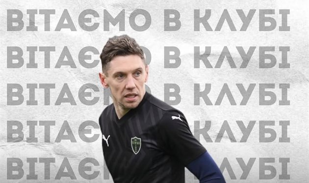 Денис Гармаш, фото АФК Титан