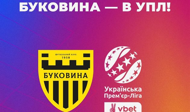 Фото Буковина