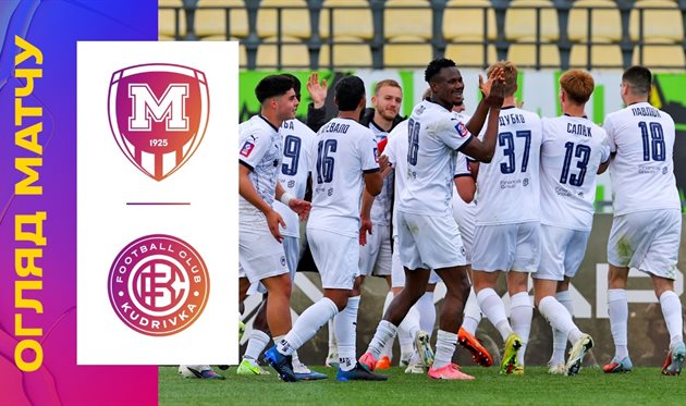 Металіст 1925 — Кудрівка, УПЛ ТБ 