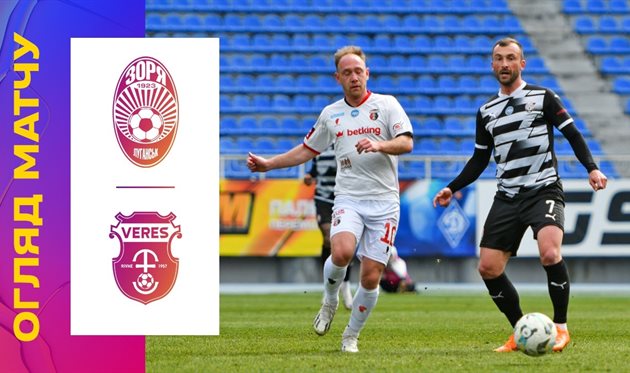 Зоря - Верес, УПЛ ТБ
