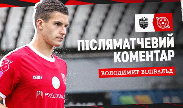 Володимир Вілівальд, fckryvbas.com