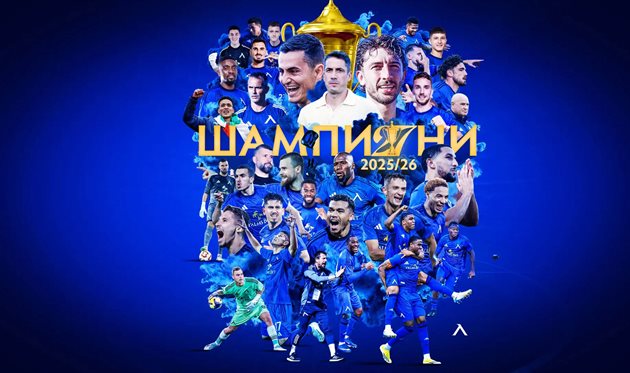 ФК Левскі