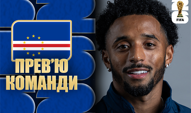 Чемпіонат світу-2026. Представлення збірної Кабо-Верде