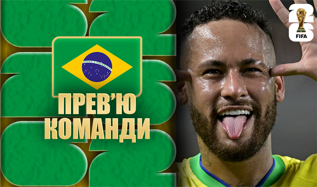 Неймар, колаж football.ua