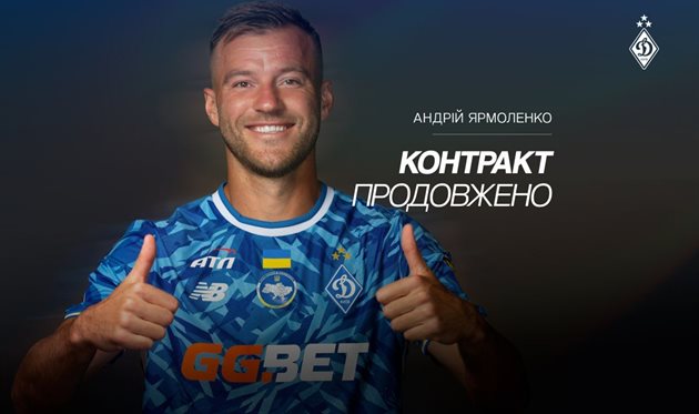 Андрій Ярмоленко, ФК Динамо