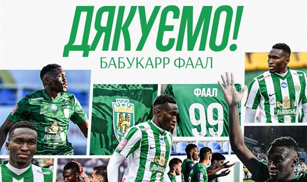 Бабукарр Фаал ФК Карпати Львів