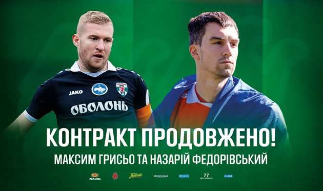 ФК Оболонь