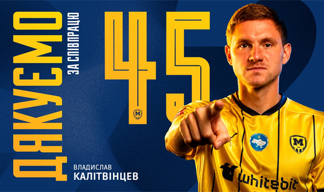 Владислав Калітвінцев, ФК Металіст 1925