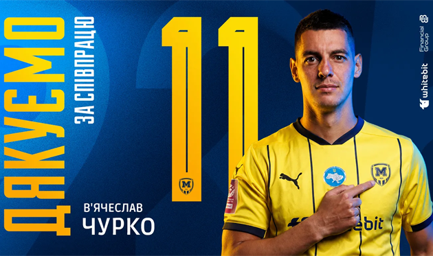В'ячеслав Чурко, пресслужба ФК Металіст 1925