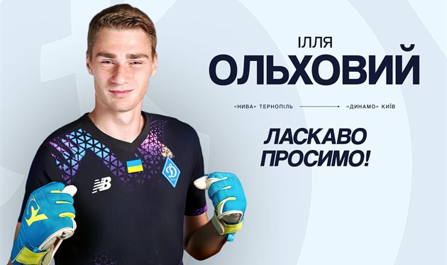 Ілля Ольховий, fcdynamo.com