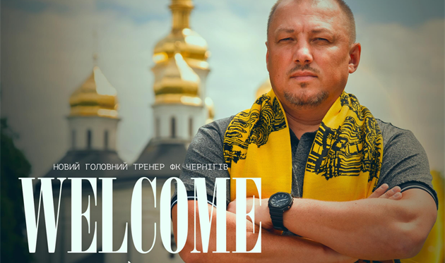 Баранов, Чернігів