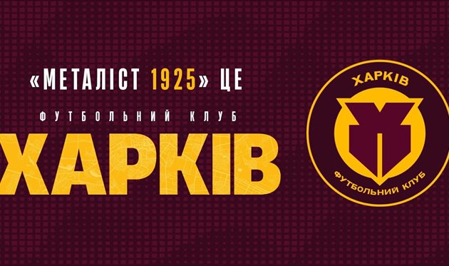 Лого ФК Харків, клубна пресслужба
