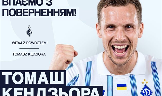 Томаш Кендзьора, ФК Динамо Київ