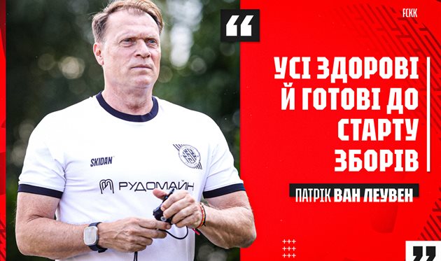 Патрік ван Леувен, ФК Кривбас