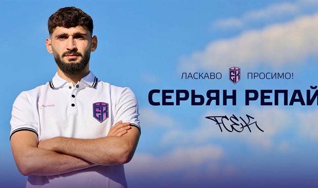 Серьян Репай, Епіцентр
