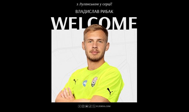 Рибак, Зоря