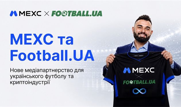 MEXC × Football.UA: Де футбольна культура зустрічається з майбутнім криптовалют
