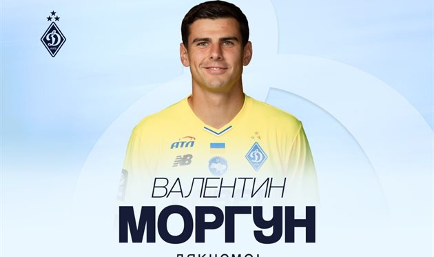 Валентин Моргун, ФК Динамо Київ